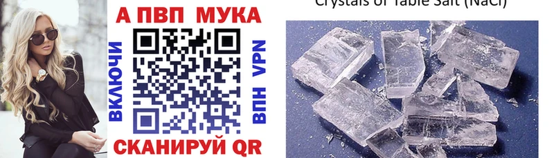 A PVP Соль кракен как войти Бутурлиновка