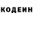 Кодеиновый сироп Lean напиток Lean (лин) Zakia Fesbianti