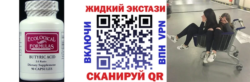 OMG онион  Бутурлиновка  БУТИРАТ бутик 