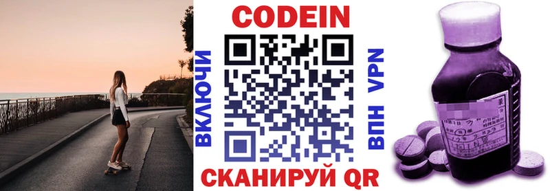 omg ССЫЛКА  Бутурлиновка  Кодеин напиток Lean (лин) 