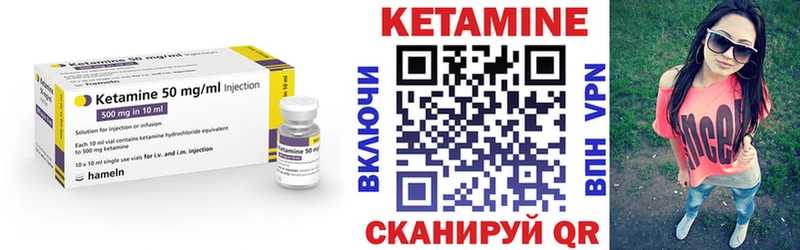 КЕТАМИН VHQ Бутурлиновка