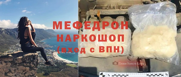 мяу мяу кристалл Белоозёрский