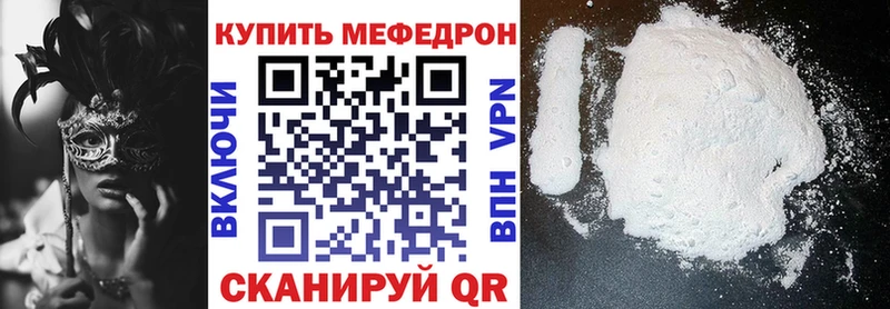 МЕФ мяу мяу  Бутурлиновка 