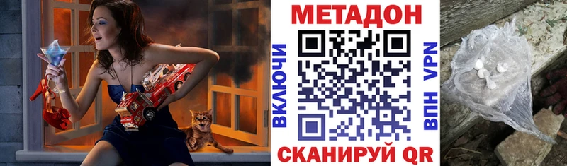 МЕТАДОН кристалл  наркотики  Бутурлиновка 