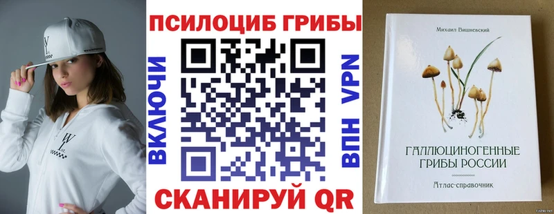 Галлюциногенные грибы Cubensis  OMG ссылки  Бутурлиновка 
